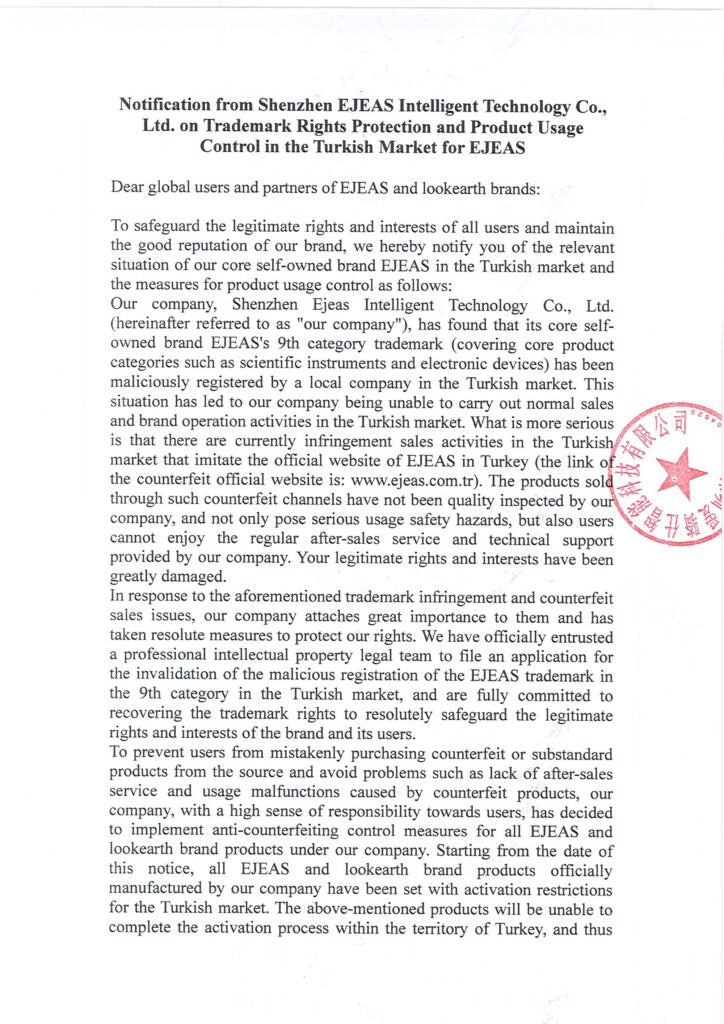 Notification from Shenzhen EJEAS Intelligent Technology Co., Ltd. on Trademark Rights Protection and Product Usage Control in the Turkish Market for EJEAS